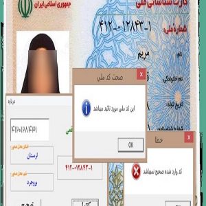 شناسایی درآمد خانوارها بر اساس «کدملی»